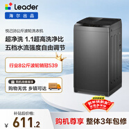統帥（Leader）海爾出品 悅己波輪洗衣機 全自動(dòng)家用 出租房8公斤小型 京東自營(yíng)以舊換新家電補貼 XQB80-L539