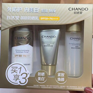 自然堂（CHANDO）小金傘防曬乳防水防汗SPF50 清爽美白組合防紫外線(xiàn)面部隔離 御齡禮盒