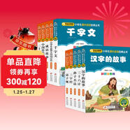 一二三年級課外書(shū)（10冊）漢字的故事+三十六計+孫子兵法+三字經(jīng)+弟子規+千字文+小學(xué)生必背古詩(shī)75首+成事故事+二十四節氣+中國傳統節日 課外系列