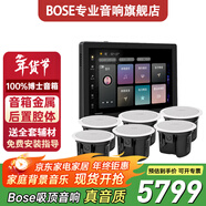 博士（BOSE）吸頂音響家庭背景音樂(lè )套裝WIFI智能家庭影院音響組合嵌入式音箱主機藍牙 吸頂音箱6只+定制P10主機HOPE