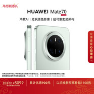 HUAWEI Mate 70  12GB+512GB云杉綠鴻蒙AI 紅楓原色影像 超可靠玄武架構華為鴻蒙智能手機