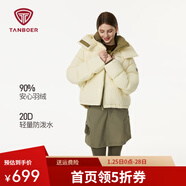 坦博爾2025冬季新款羽絨服女短款可脫卸帽休閑時(shí)尚保暖外套TB5530328D 雪芙米 M (165)