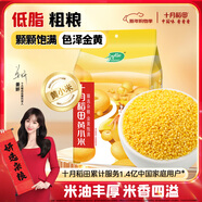 十月稻田 黃小米 2斤 五谷雜糧 低脂粗糧 早餐煮粥 正宗小米飯 米香濃郁