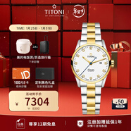 梅花（Titoni）瑞士手表 空中霸王系列 自動(dòng)機械間金鋼帶女表 29mm 23743-SY-582