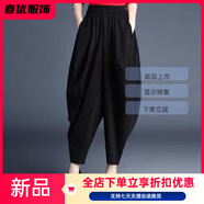 芭瑾圖燈籠褲春夏季大碼垮褲胖妹妹束腳褲九分哈倫褲寬松闊腿褲蘿卜女褲 黑色 M