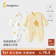 童泰嬰兒連體衣新生兒衣服四季0-6月初生寶寶哈衣爬服純棉內衣2件裝 黃色鴨梨 （四季款） 59cm (建議1-3個(gè)月身高55-60cm)