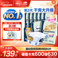 包大人（Dr.P）基礎型成人紙尿褲M(mǎn)80片（腰圍：70cm-110cm）老年人產(chǎn)婦尿不濕