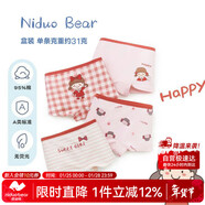 尼多熊兒童內褲女童紅內褲中大童A類(lèi)平角純棉嬰兒不夾pp透氣四角褲 M碼