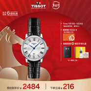 天梭（TISSOT）手表 卡森臻我系列女表 瑞士石英女士皮帶腕表商務(wù)表新年禮物
