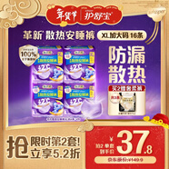 護舒寶考拉散熱安睡褲XL加大碼16條褲型衛生巾姨媽巾自營(yíng)密封產(chǎn)后適用