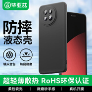 畢亞茲適用小米 civi 4 pro手機殼 Xiaomi Civi 4 Pro保護套 全包防摔輕薄散熱液態(tài)磨砂軟殼 JK654黑