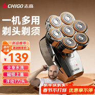 志高（CHIGO）光頭神器剃光頭專(zhuān)用男士家用自助刮光頭理發(fā)器大功率多用剃頭刀剃須刀刮胡刀理發(fā)神器自助理發(fā)R701