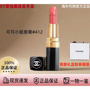 Chanel可可小姐唇膏ROUGE COCO柔潤亮彩唇膏金管口紅送女友老婆禮物 可可小姐唇膏412 禮品袋