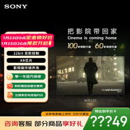 索尼（SONY）高端款 7系 K-65XR70 65英寸 MiniLed XR芯片 22bit灰階控制 電影感光影/原彩 平板電視