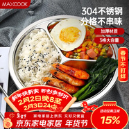美廚（MAXCOOK）304不銹鋼餐盤(pán)飯盒分格 快餐盤(pán)學(xué)生餐盒三格加厚25cm MCFT813