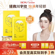 SDX洋甘菊額頭貼抬頭紋川字紋除皺神器補水面膜男女7貼/盒