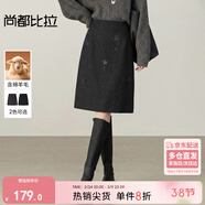 尚都比拉含綿羊毛休閑半身裙女冬季氣質(zhì)保暖A字裙高級感優(yōu)雅中長(cháng)裙