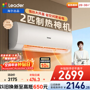 海爾出品統帥空調 巨涼快2匹超一級能效 變頻冷暖空調掛機掛式 國家補貼KFR-50GW/18MDA81TU1