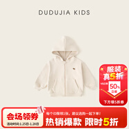 嘟嘟家兒童外套純色秋款男童外衣秋裝女童上衣開(kāi)衫洋氣寶寶衣服童裝百搭 杏色 90