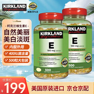 KirkLand 柯克蘭維生素e軟膠囊400IU ve美白淡斑抗氧化備孕男女成人內服 維生素E 500粒*2瓶 （內服外敷皆可）