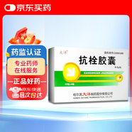 [大洋] 抗栓膠囊0.3g*40粒/盒