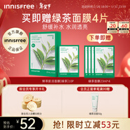 悅詩(shī)風(fēng)吟（innisfree）鮮萃肌活面膜[綠茶]10片保濕補水舒緩修護提亮改善暗沉新年禮物