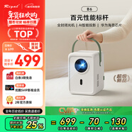 Rigal（瑞格爾）B6 投影儀家用智能投影機便攜臥室手機投屏（全封閉光機 AI智能語(yǔ)音 家庭影院電視）