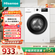 海信（Hisense）滾筒洗衣機全自動(dòng) 7.5KG健康白色小型租房家用 一級能效智能洗變頻電機HG75NE1以舊換新國家補貼