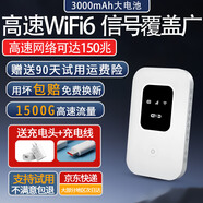 本騰隨身wifi6雙網(wǎng)可移動(dòng)上網(wǎng)無(wú)線(xiàn)上網(wǎng)寶便攜可充電免插卡4G全國流量 可充電-16通道-大電池