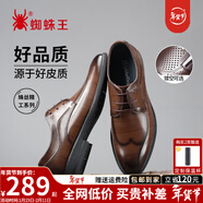 蜘蛛王男鞋春秋英倫商務(wù)正裝男士皮鞋布洛克德比婚鞋冬季加絨鞋子男款 棕色四季款【雙層牛皮鞋】 41 (255mm) 【30年國貨品牌】