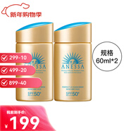 安熱沙（Anessa）新版安熱沙防曬霜防曬乳安耐曬小金瓶防曬持久防護高倍防曬霜 安耐曬2支裝 60ml*2