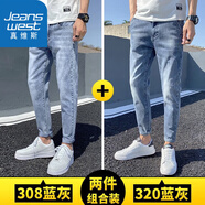 真維斯（Jeanswest）冰絲九分牛仔褲男士2025春夏彈力直筒夏季薄款修身9分小腳褲 藍(lán)灰.色+藍(lán)灰色 28