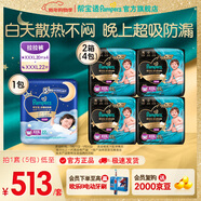 幫寶適【添加真蠶絲】新二代黑金幫拉拉褲 嬰兒超薄尿不濕尿褲 拉拉褲XXXL80片+夜用XXXL22片 常規款