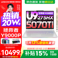 聯(lián)想拯救者Y9000P 2025補貼15%  電競游戲筆記本電腦 AI元啟 旗艦酷睿Ultra9-275HX 至尊版丨32G 1T RTX5070Ti 白 標配丨國補 240Hz高刷