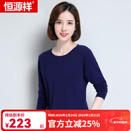 恒源祥羊毛衫女新款秋冬修身套頭半高圓領(lǐng)針織衫打底毛衣女 低圓領(lǐng) 藏青 L 165