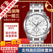 【二手99新】天梭(TISSOT)庫圖男表二手石英男女士二手奢侈品男士腕表 白盤(pán)-鋼帶T035.617.11.031.00