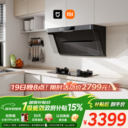 米家小米抽吸油煙機爐灶套裝 凈煙機P1以舊換新上門(mén)安裝家用大吸力 液化氣【燃氣灶套裝】免拆洗MJ04CY