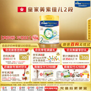美素佳兒（Friso）皇家系列 港版2段 較大嬰兒配方奶粉 HMO配方 800g/罐 