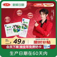 三元【新鮮日期】極致A2β-酪蛋白兒童有機純牛奶200ml*10 年貨禮盒