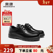 奧康（Aokang）男鞋加絨保暖商務(wù)皮鞋男系帶舒適日常休閑正裝鞋子黑色加絨款44碼