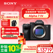 索尼（SONY）Alpha 7 IV 全畫(huà)幅微單相機 創(chuàng  )意外觀(guān)濾鏡 單機身 4K 60p（ILCE-7M4/A7M4）
