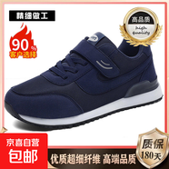 品牌老北京布鞋女秋季寬胖腳老人防滑防摔專(zhuān)用鞋中老年媽媽運動(dòng)健 深藍男款專(zhuān)柜版 單層 45