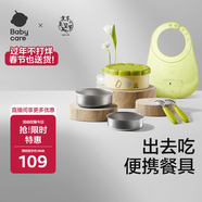 babycare寶寶外出便攜輔食碗兒童餐具多功能旅行碗叉勺保溫杯卡通套裝 青