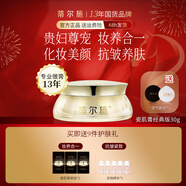 DR.SEVEN 蒂爾施回春膏15g素顏霜貴婦膏遮瑕收毛孔緊致提亮膚色滋養面霜 瓷肌膏30g[經(jīng)典版]（3代）