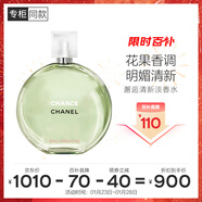 香奈兒（Chanel）邂逅清新淡香水(瓶裝)50ml禮盒綠邂逅花香調情人節禮物送女友老婆