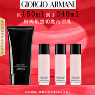 阿瑪尼（ARMANI）黑鑰匙蘊能潔面乳奐顏補水保濕清潔禮物送女友老婆 黑鑰匙潔面150ml