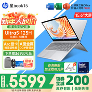 惠普（HP）星Book15/14Pro【新品i7/AIPC】高顏值高性能大學(xué)生超輕薄便攜家用商務(wù)辦公設計筆記本電腦 星Book15 U5-125H 32G1T 升級 窄邊框 DC調光