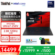 ThinkPad國家補貼 X1 Carbon Aura AI 2025款Gen13 14英寸超輕薄商務(wù)辦公筆記本電腦 6NCD Ultra7 32G 1T 4G版 986克 2.8K OLED三防屏