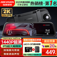 HIKVISION?？低曅熊?chē)記錄儀N6+ 1440P超高清星光夜視前后雙錄GPS時(shí)間校準