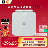 米家小米智能八電極體脂秤S800體重管理家用體重秤電子秤 霧青色 雙頻精準檢測 支持藍牙連接 減肥專(zhuān)用